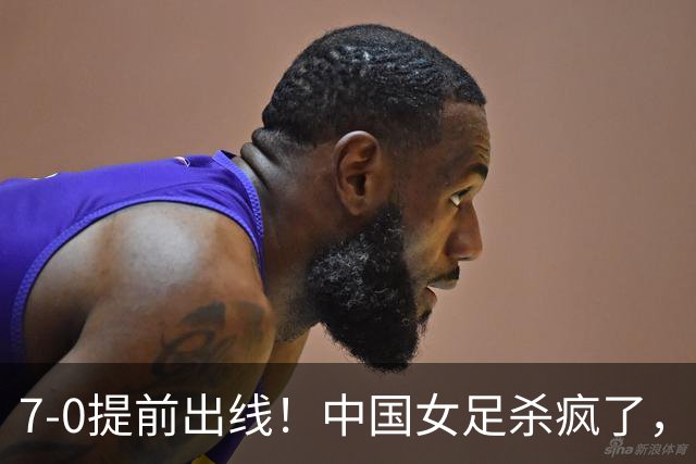 7-0提前出线！中国女足杀疯了，5人同时破门，U17世界杯16强定5席